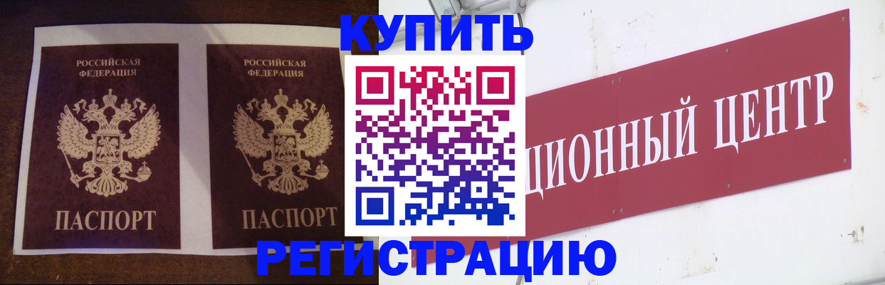 прописка паспорт в Жуковском