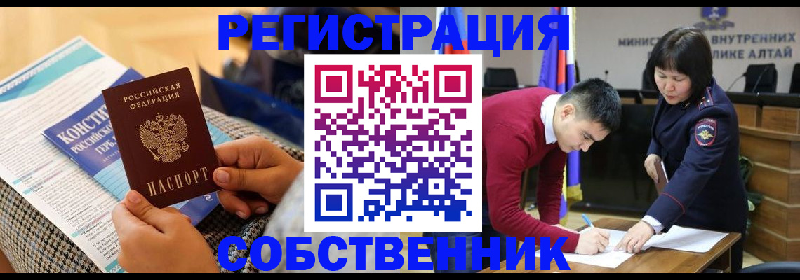 где прописаться в Жуковском