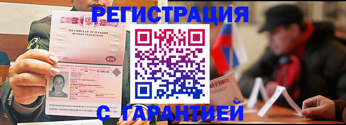прописка поиск в Жуковском